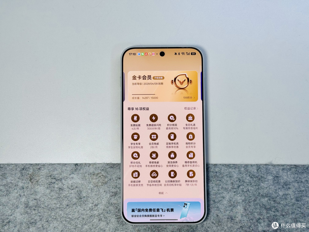 3500块16+512GB的一加15T到手了,这次我打算用5年!