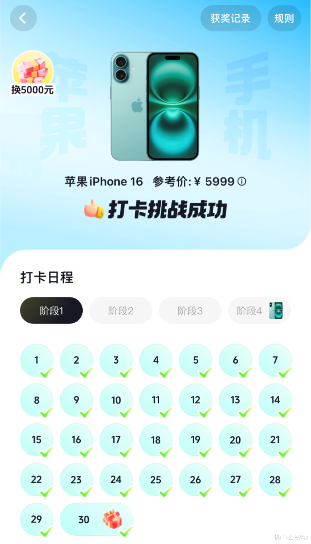 【现象观察】签到365天就送Iphone？这是什么新型骗局吗？