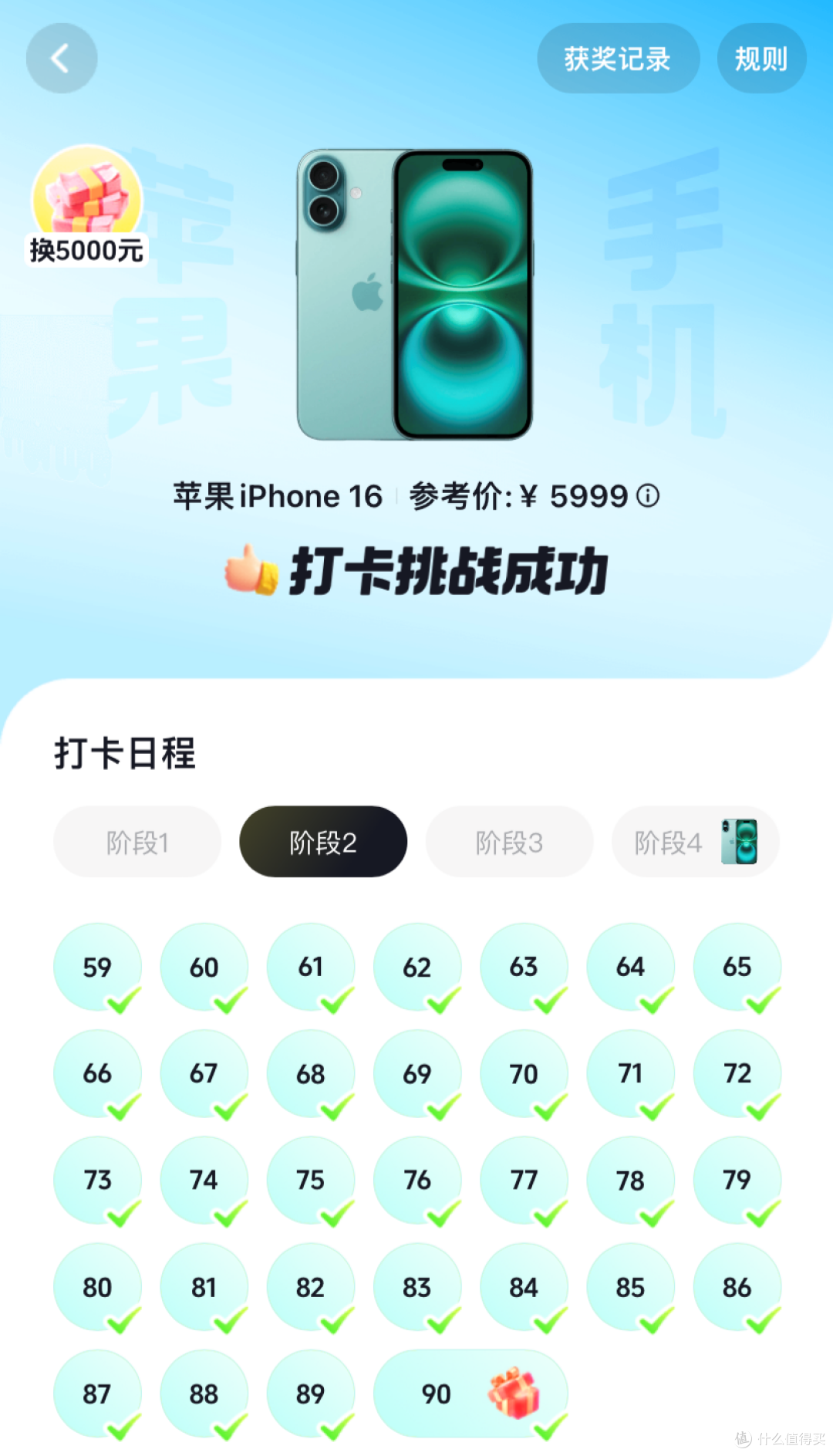 【现象观察】签到365天就送Iphone？这是什么新型骗局吗？