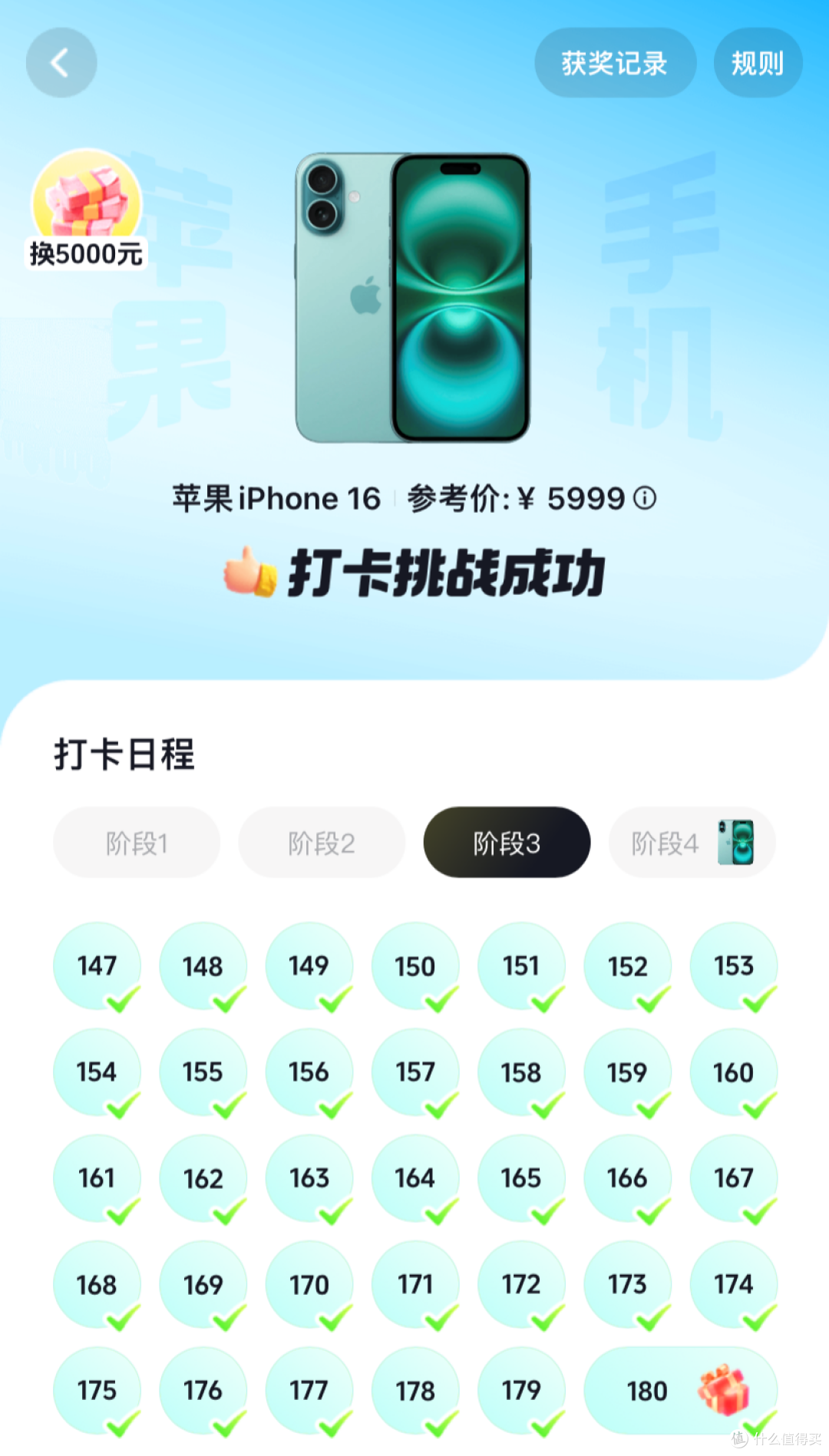 【现象观察】签到365天就送Iphone？这是什么新型骗局吗？