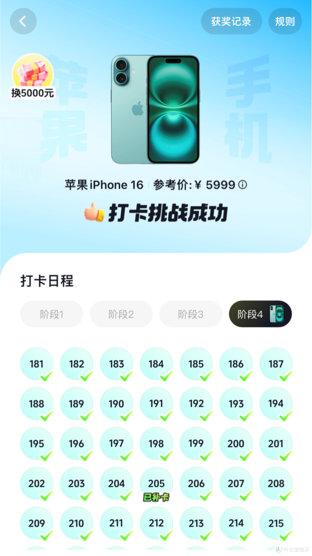 【现象观察】签到365天就送Iphone？这是什么新型骗局吗？