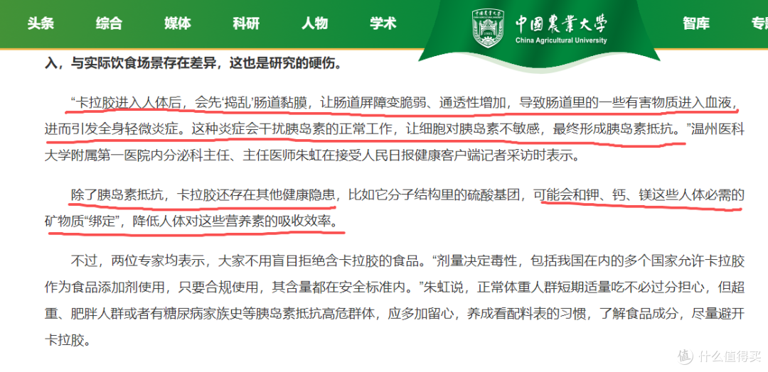 0添加,冰淇淋清单推荐:别买含卡拉胶的,可能引发炎症