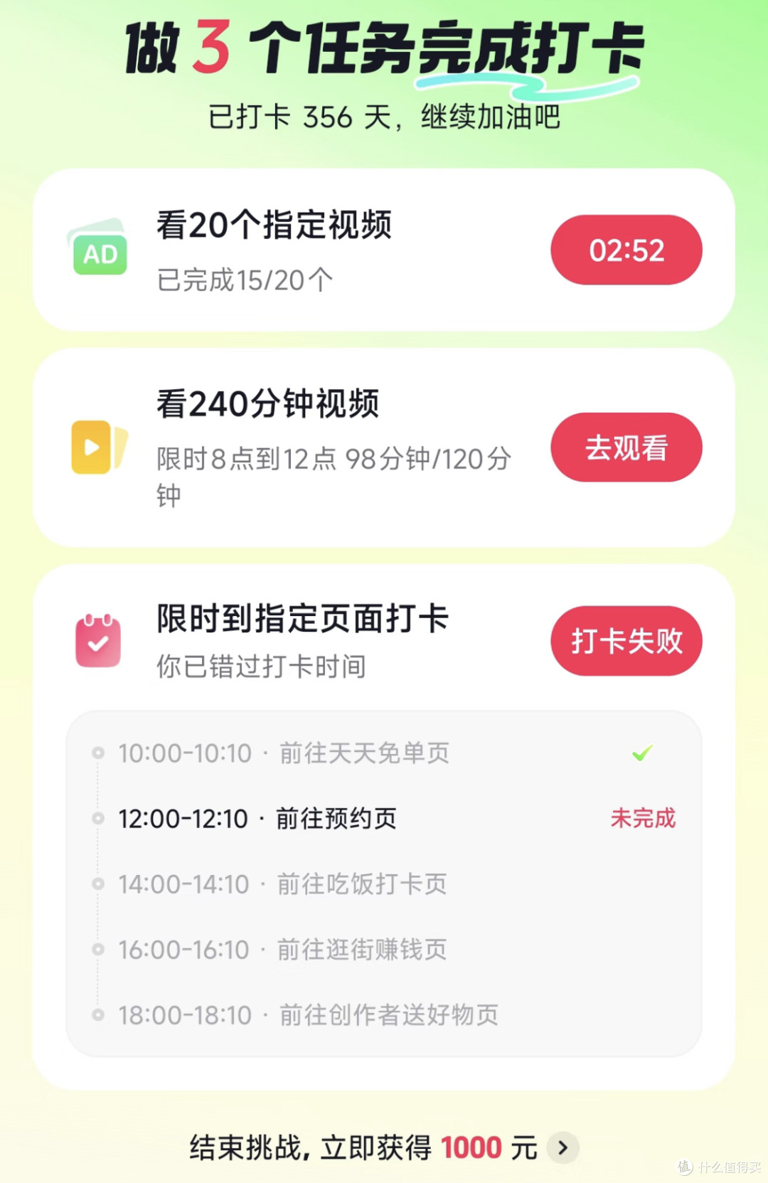 【现象观察】签到365天就送Iphone？这是什么新型骗局吗？