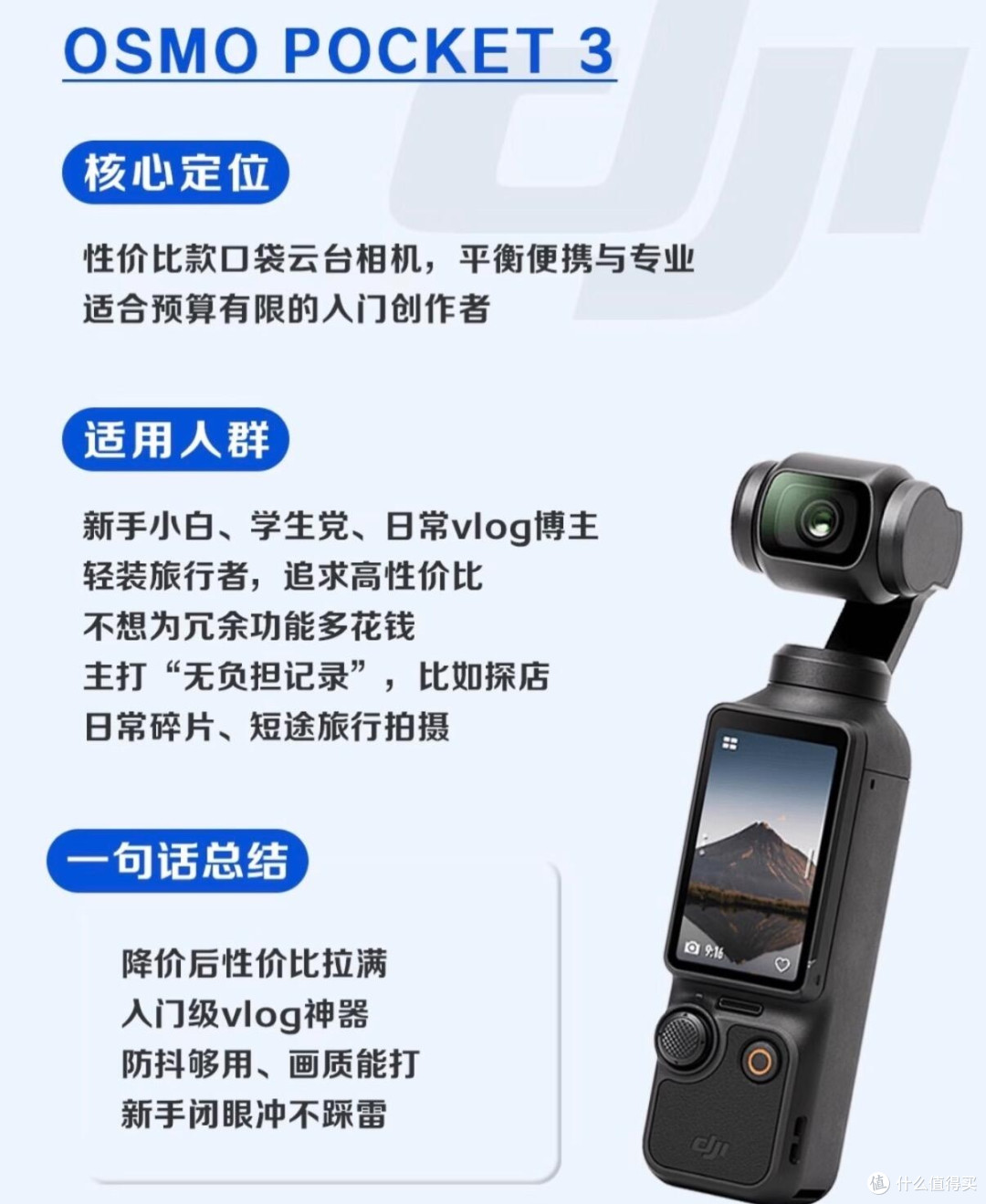 大疆怎么选？Pocket 3和Action 6的区别一次说清
