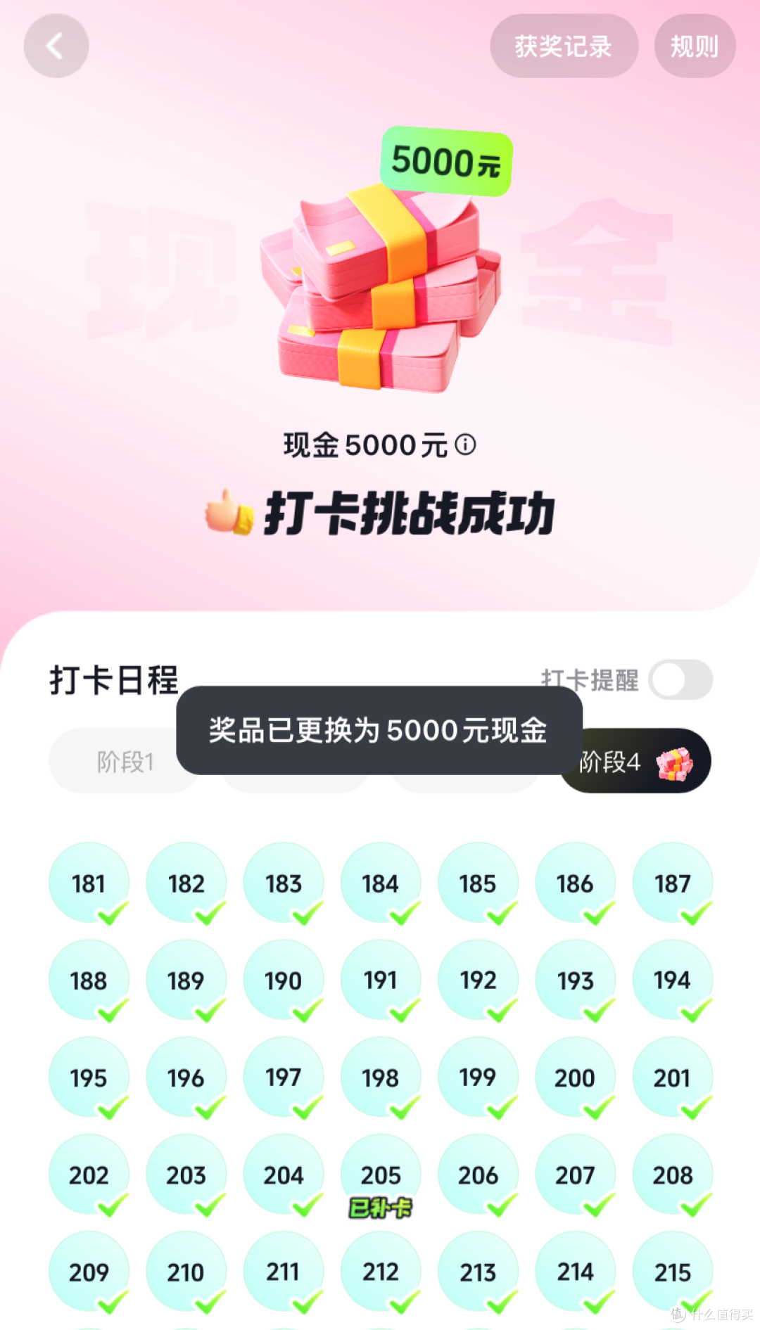 【现象观察】签到365天就送Iphone？这是什么新型骗局吗？