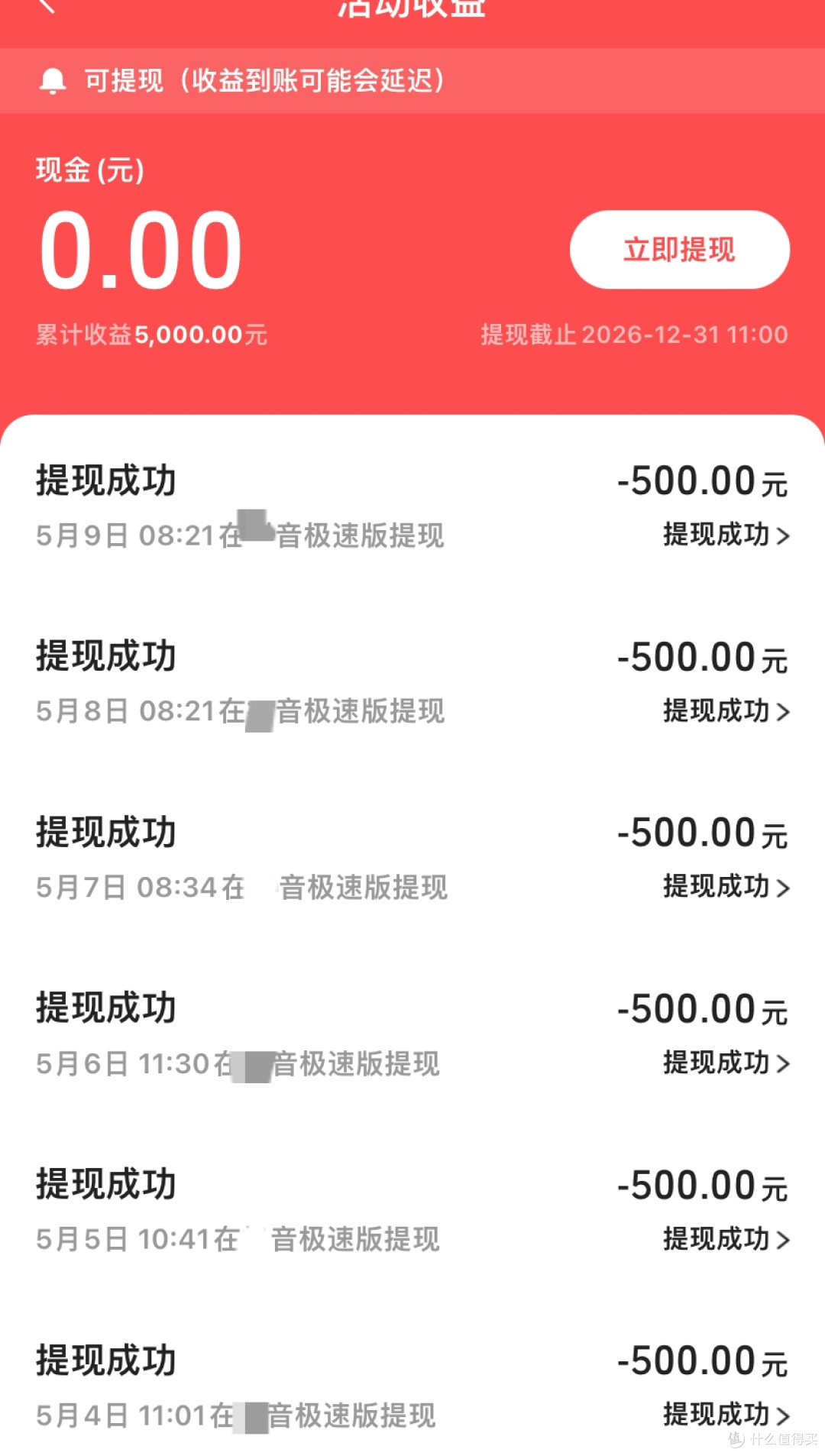 【现象观察】签到365天就送Iphone？这是什么新型骗局吗？