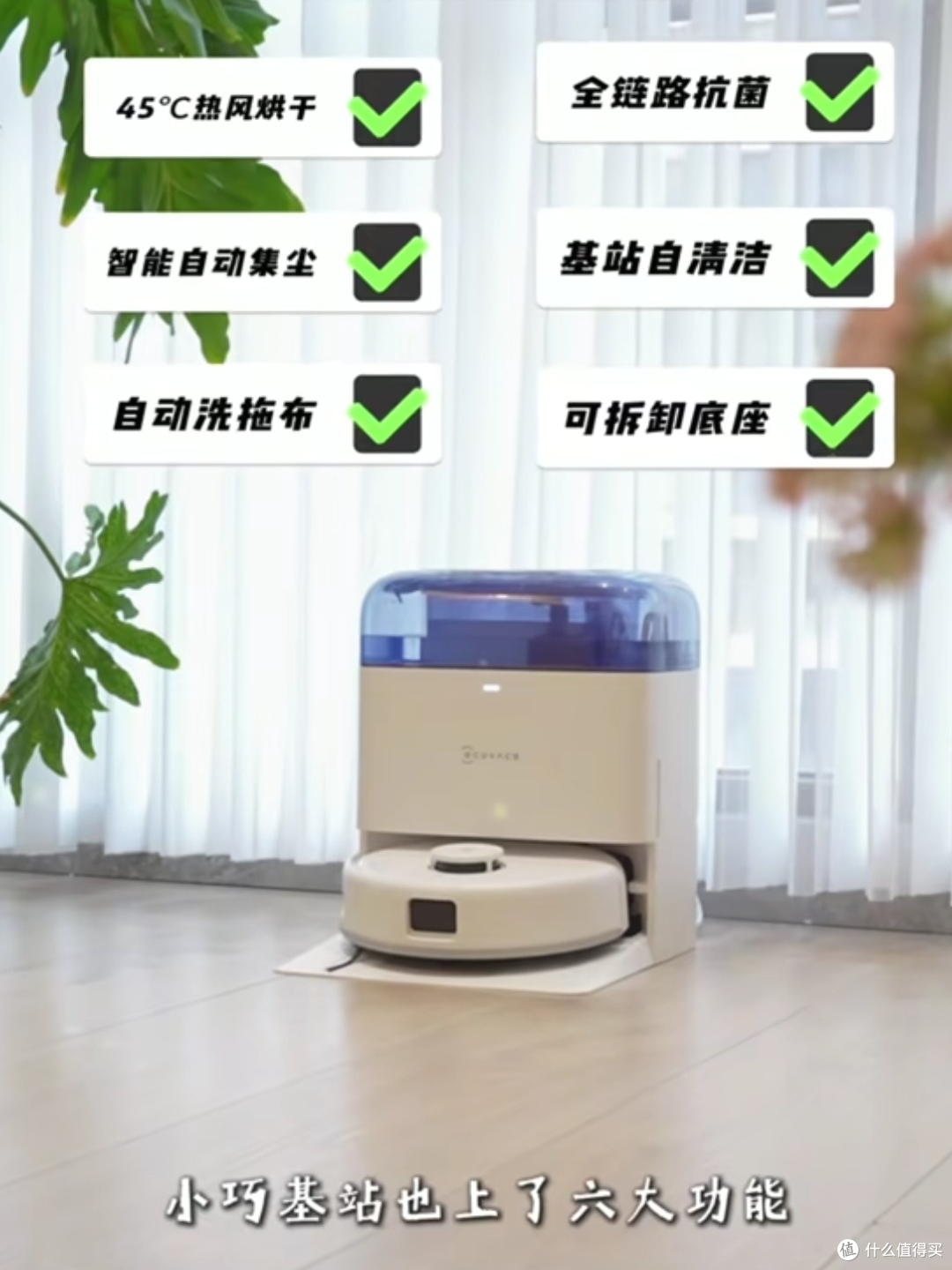 迷你基站设计，解放双手的扫地机器人