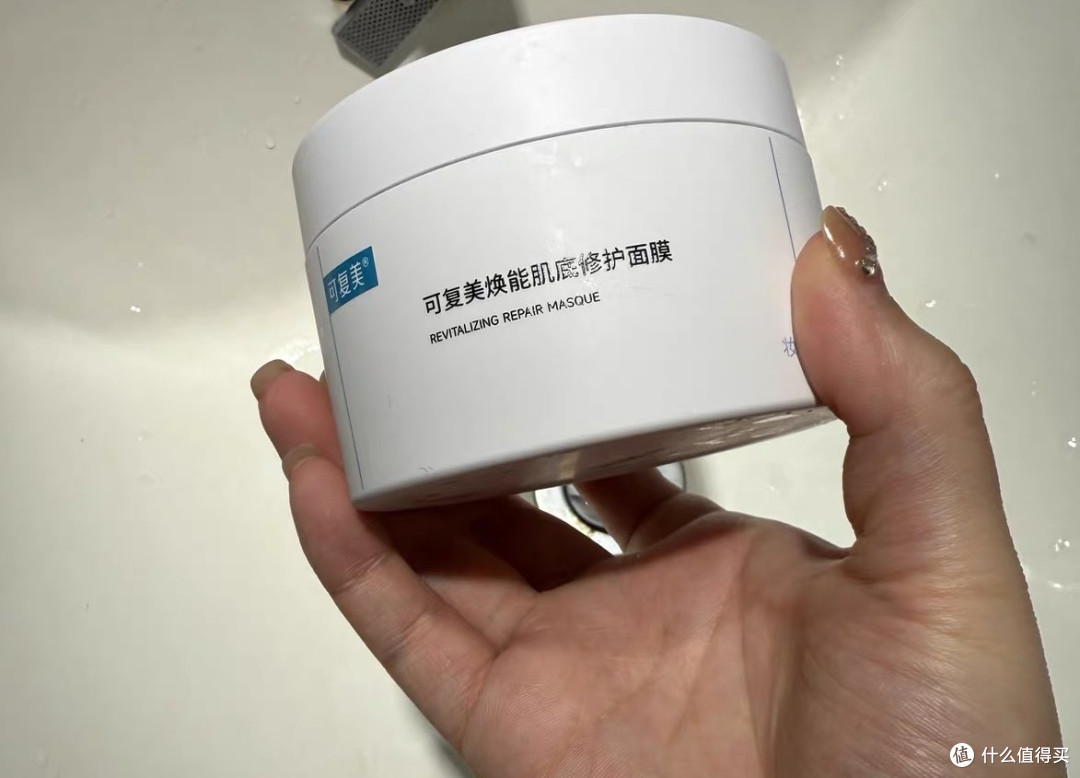 可复美组合稳定敏感肌肤