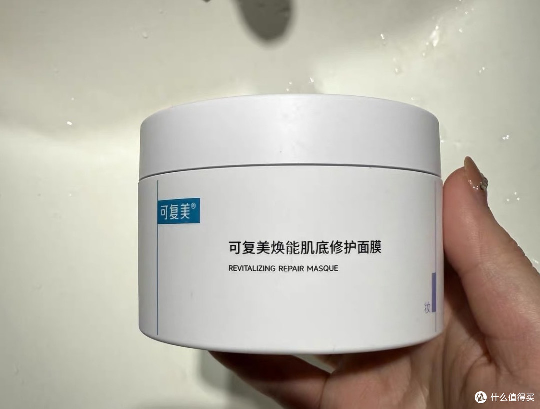 可复美组合稳定敏感肌肤
