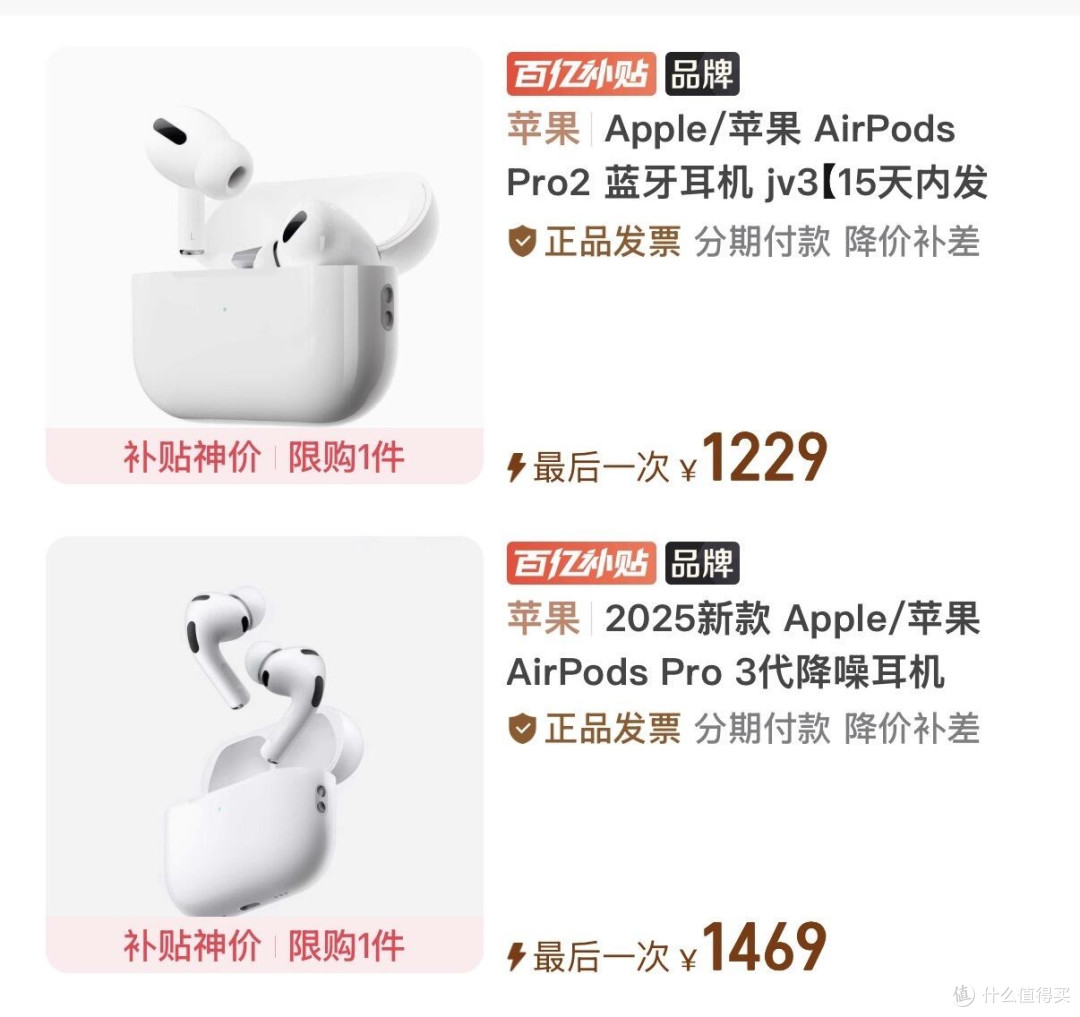AirPods Pro 2 vs Pro 3,到底选哪个?✨