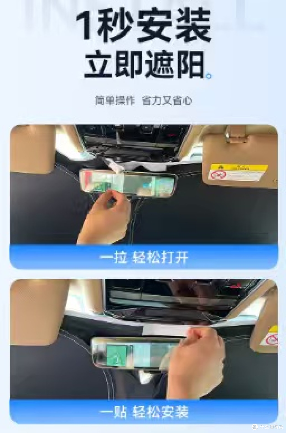 智国者遮阳挡,让车内温度降下来的神器