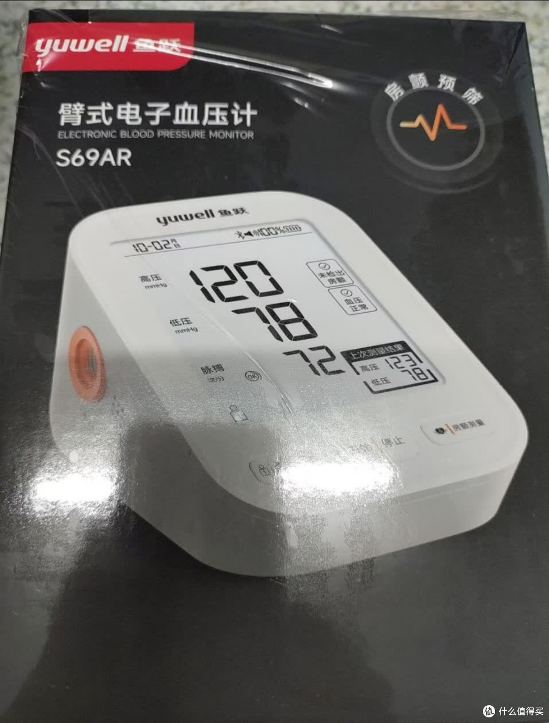 家用电子血压计,操作简便功能全面