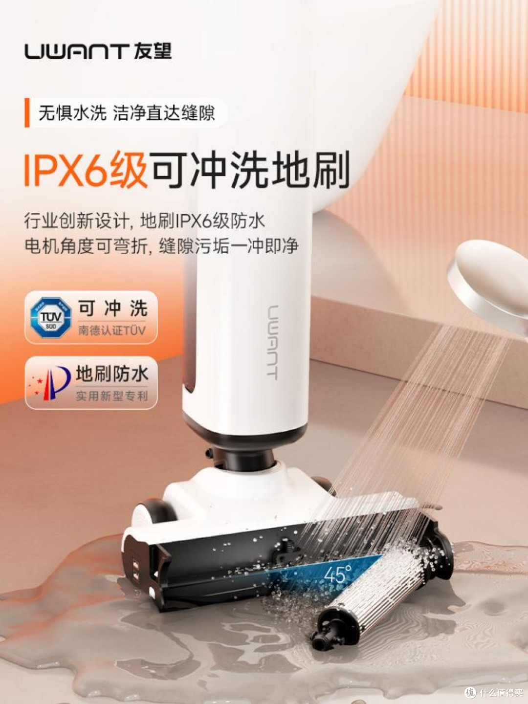 拖地什么品牌的洗地机好?2026新款:UWANT友望云朵2.0洗地机推荐