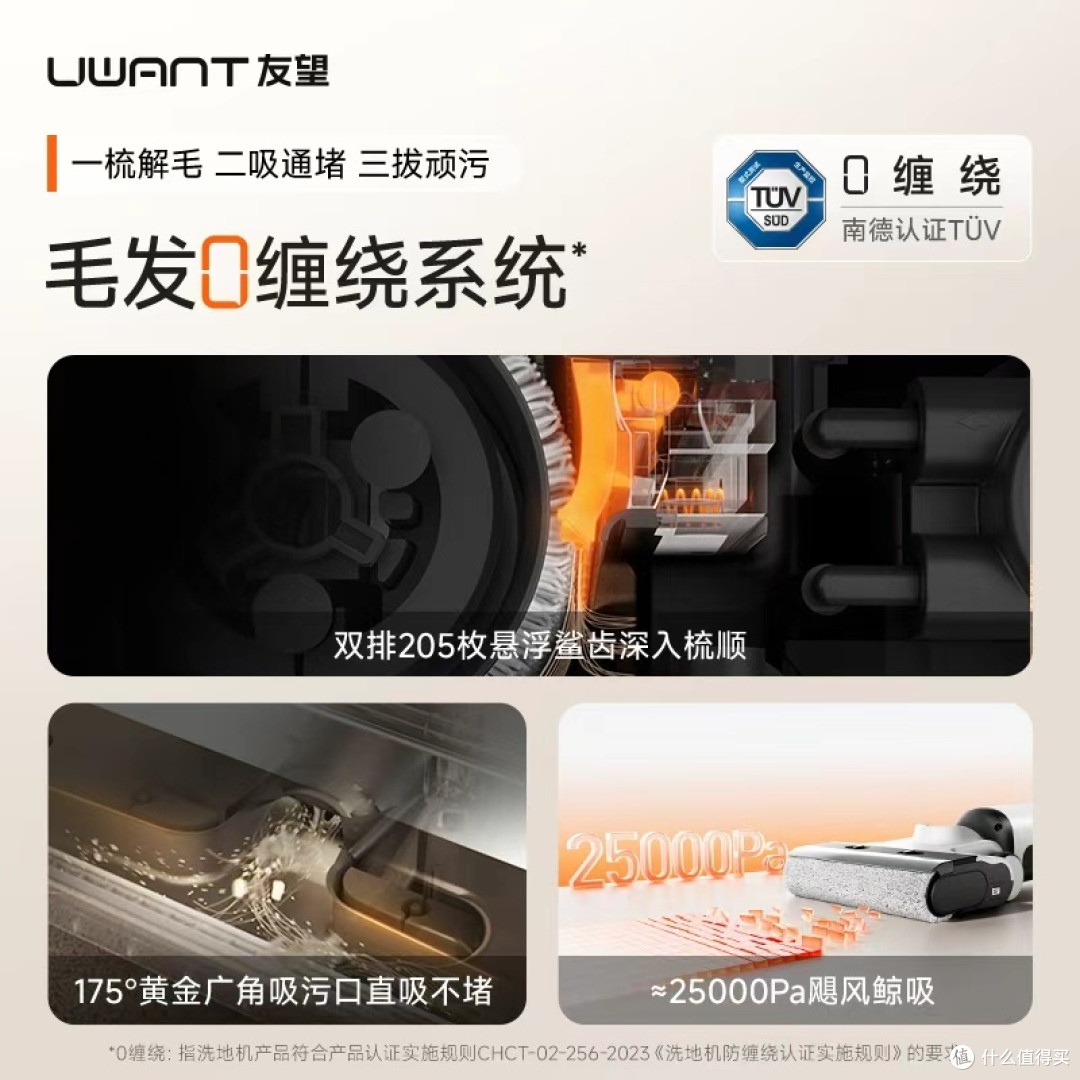 2026洗地机品牌质量深度对比｜UWANT友望云朵2.0