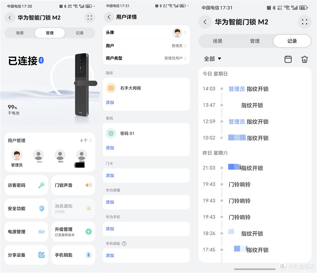 百元级指纹锁能用吗?华为智能门锁M2使用后说说感受