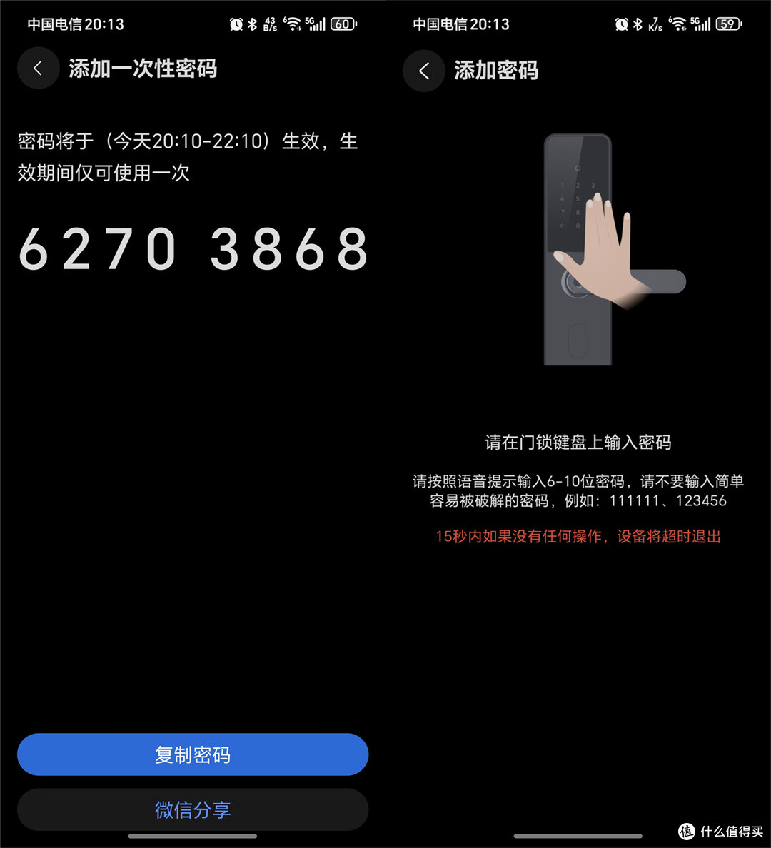 百元级指纹锁能用吗?华为智能门锁M2使用后说说感受