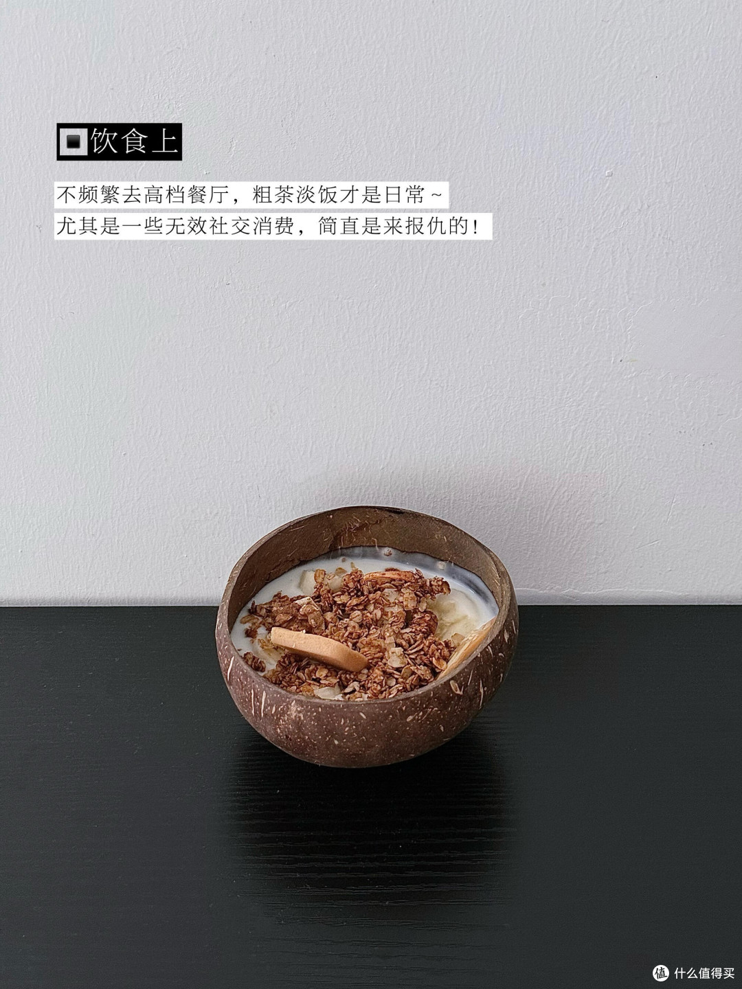 618理性消费指南：清单化购物