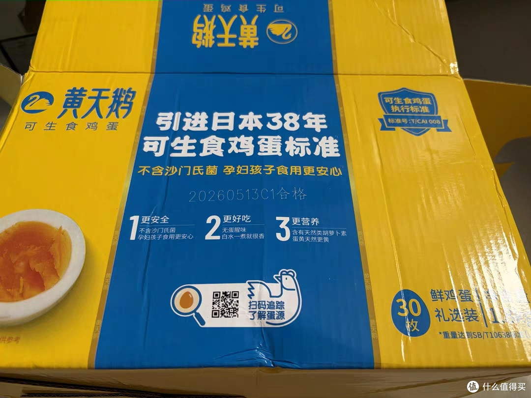 黄天鹅可生食鸡蛋体验