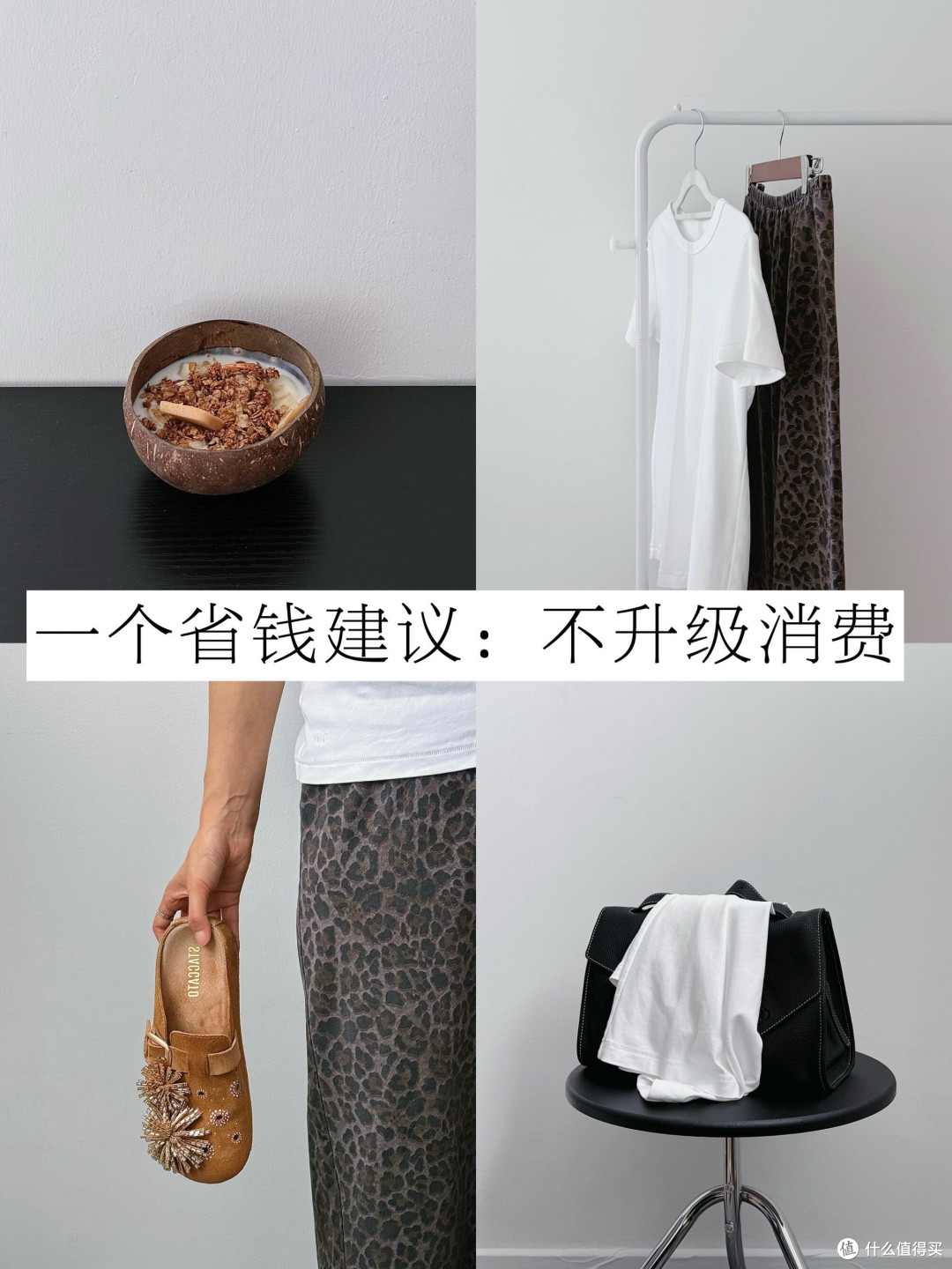 618理性购物清单式省钱