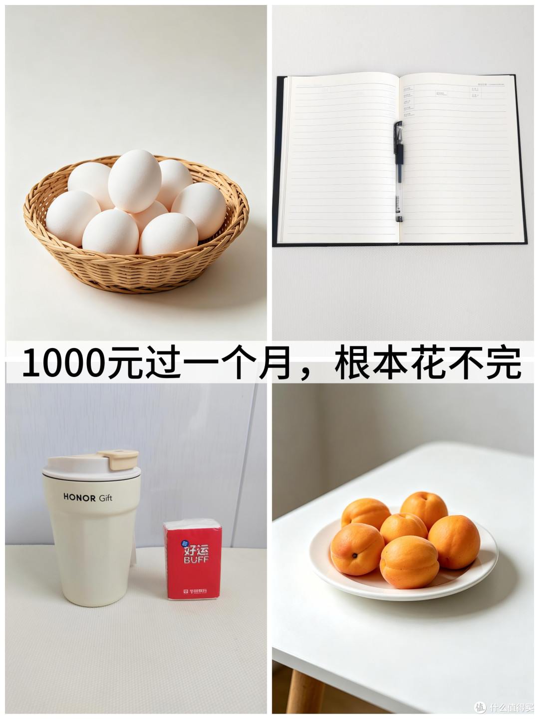 掌握三招轻松省下2000元