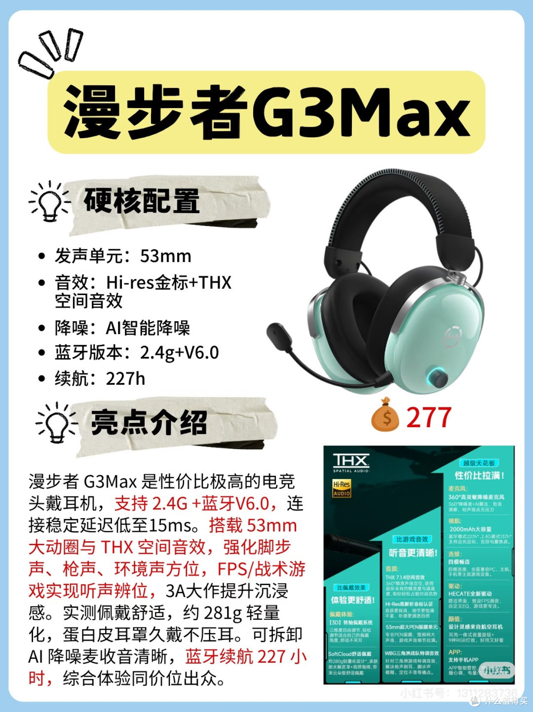 漫步者耳夹式耳机选购指南