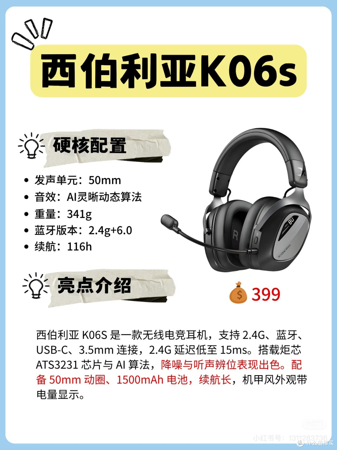 漫步者耳夹式耳机选购指南