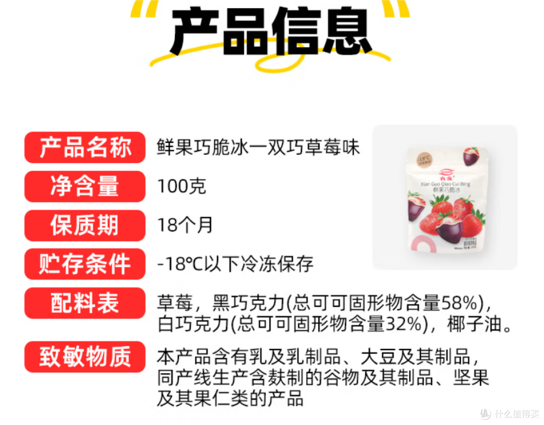 0添加,冰淇淋清单推荐:别买含卡拉胶的,可能引发炎症