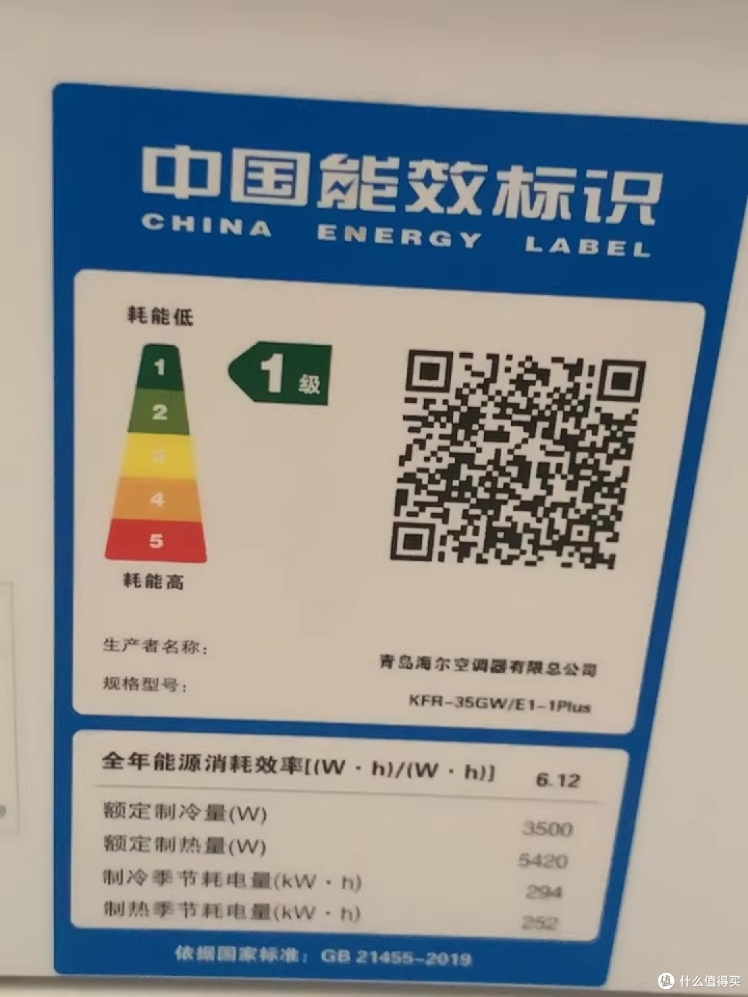 两千不到拿下这台海尔净省电青春版，卧室空调我终于没选错