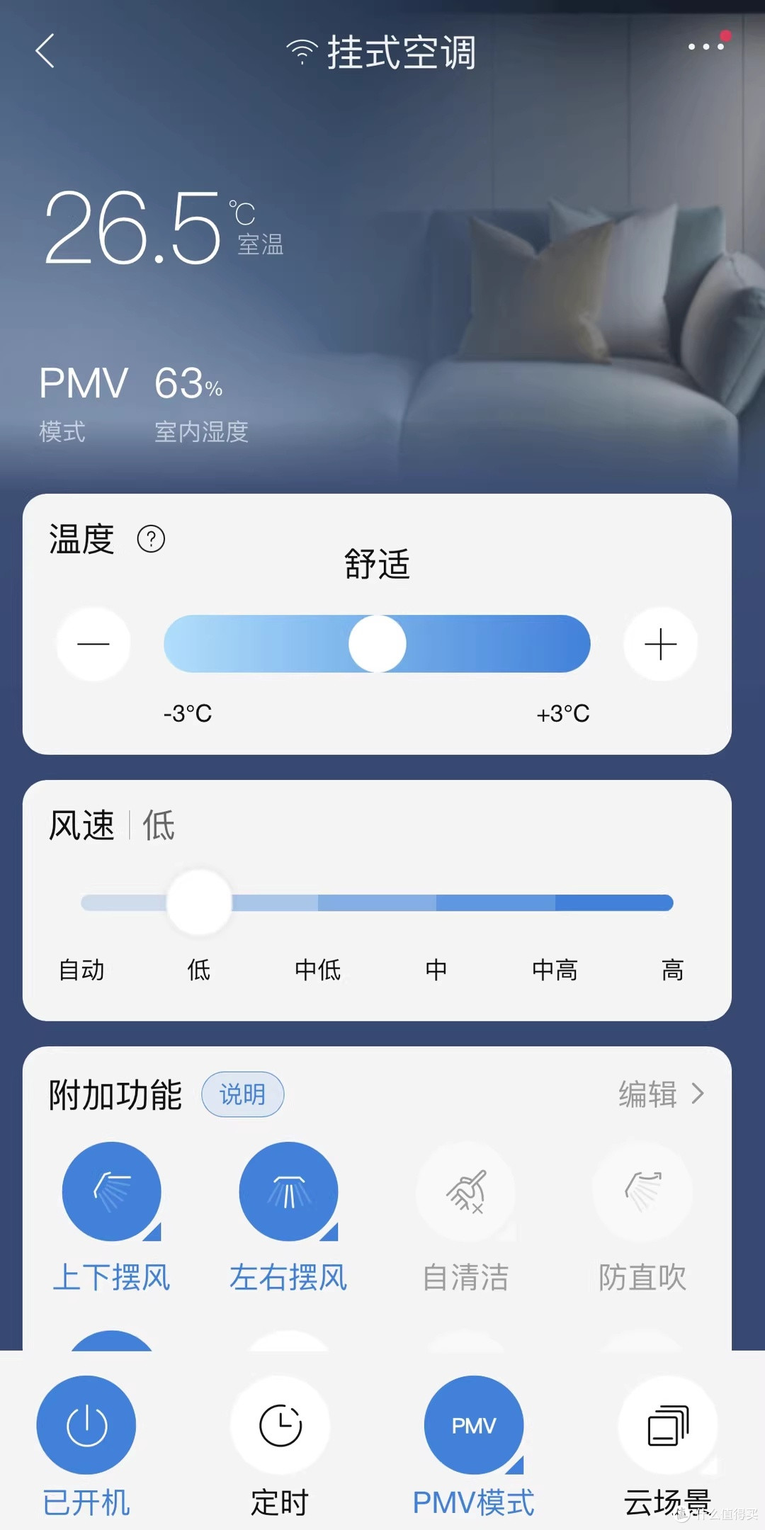 两千不到拿下这台海尔净省电青春版，卧室空调我终于没选错