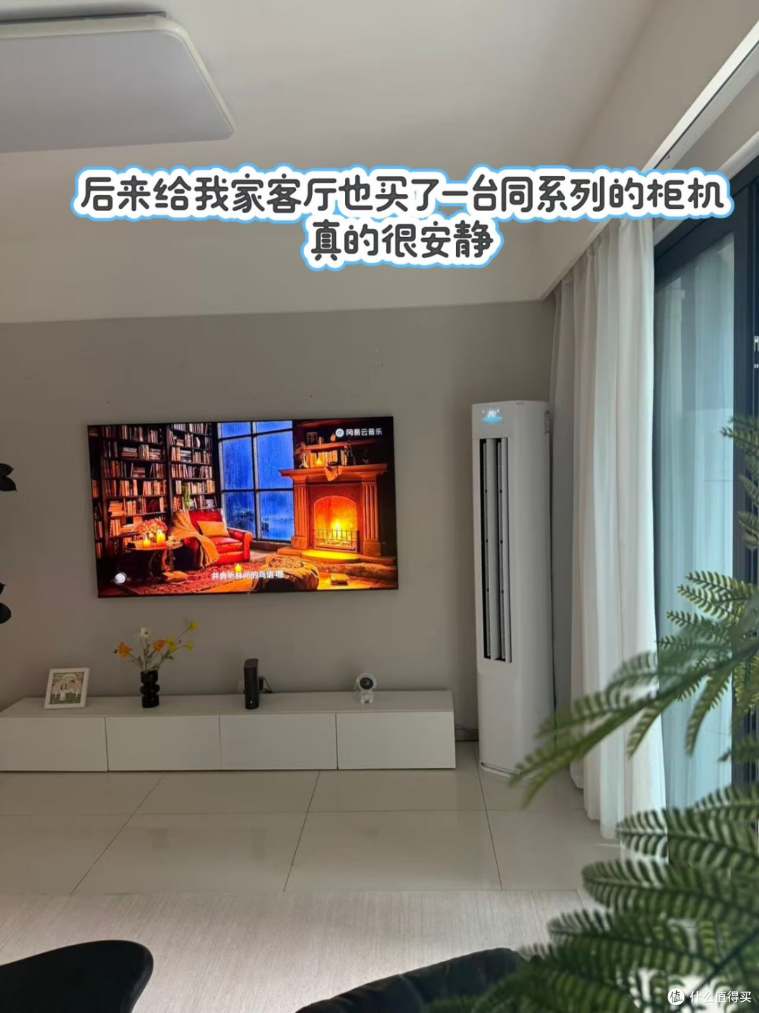 装修完才懂！空调真的要一步到位