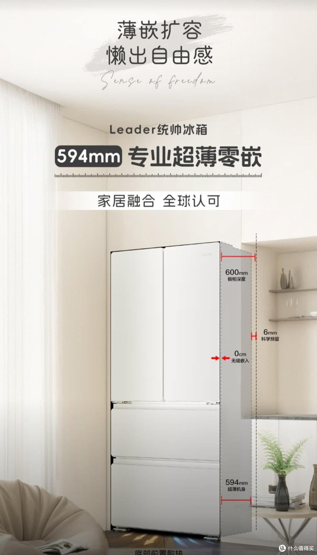 海尔出品+一级能效，省心耐用性价比高