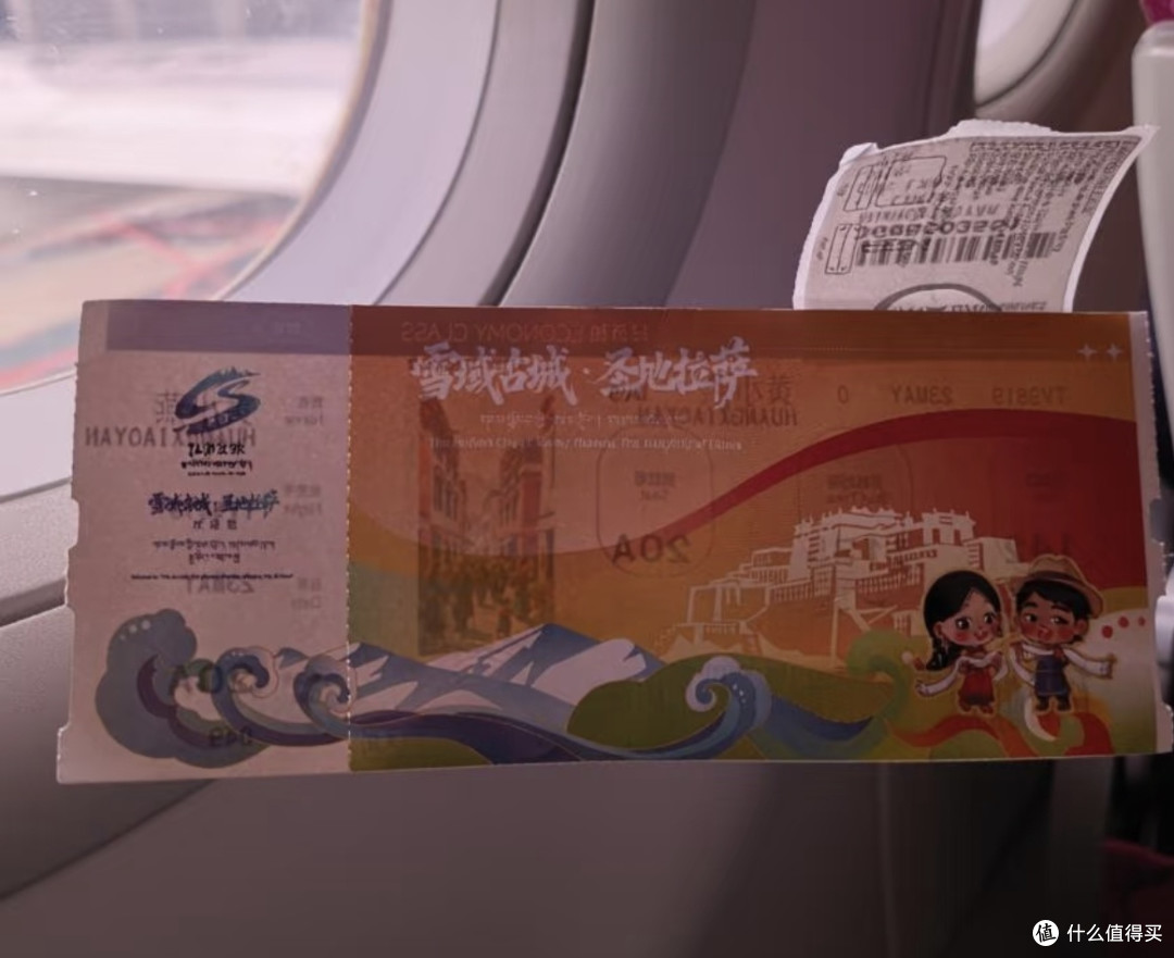 99元机票盲盒惊喜开出拉萨,这场说走就走的高原之旅