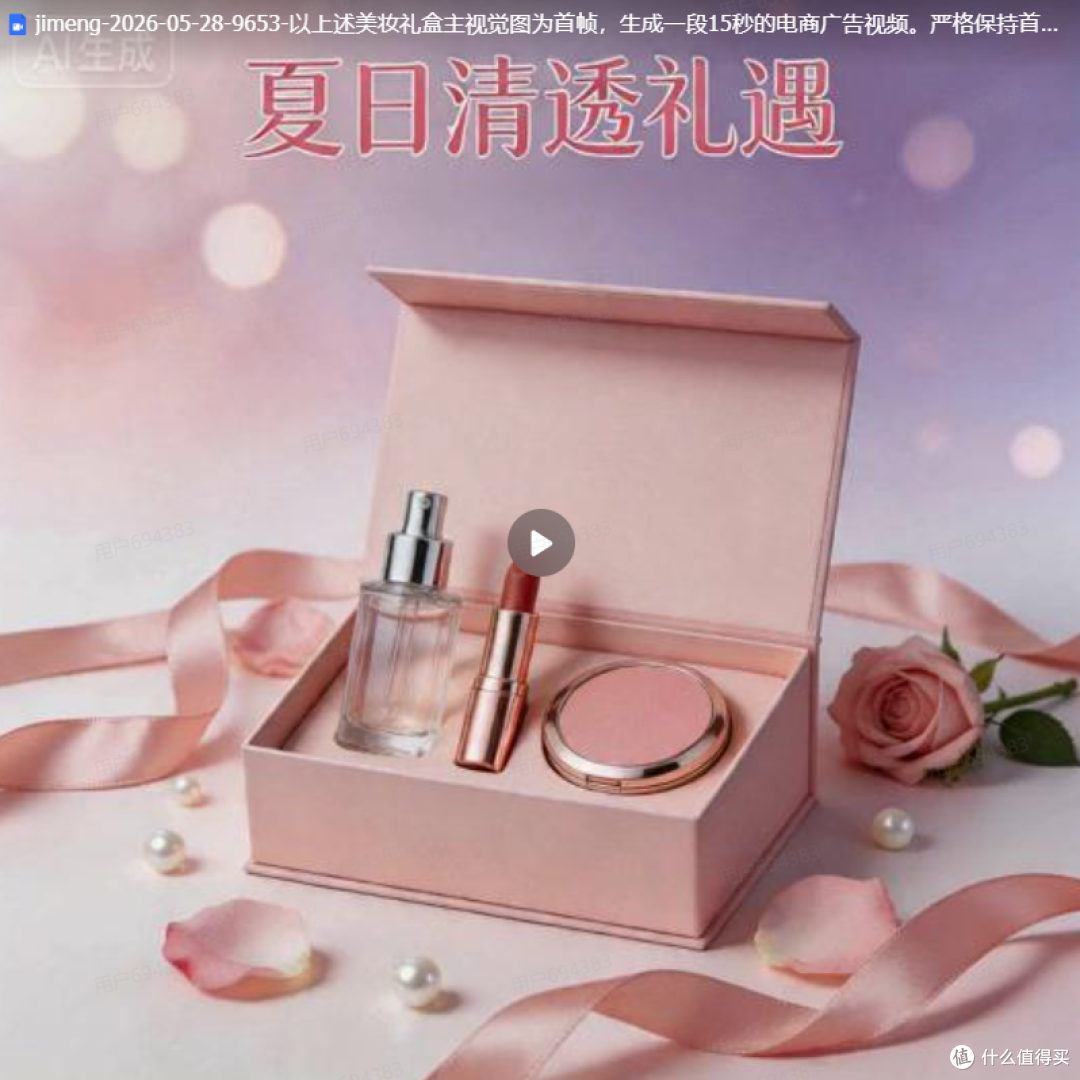 618设计冲刺:一套流程全搞定——给设计师做提效的一站式AI工具