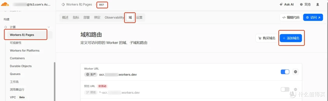 免费在线OCR：为Hermes提供文字提取能力，试卷发票识别再也不愁