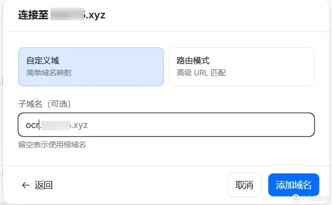 免费在线OCR：为Hermes提供文字提取能力，试卷发票识别再也不愁