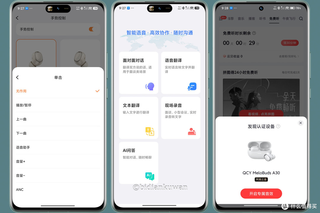 百元价位+60dB深度降噪+AI+双金标:QCY A30入耳式耳机使用体验