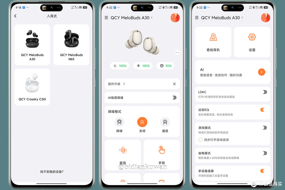 百元价位+60dB深度降噪+AI+双金标:QCY A30入耳式耳机使用体验