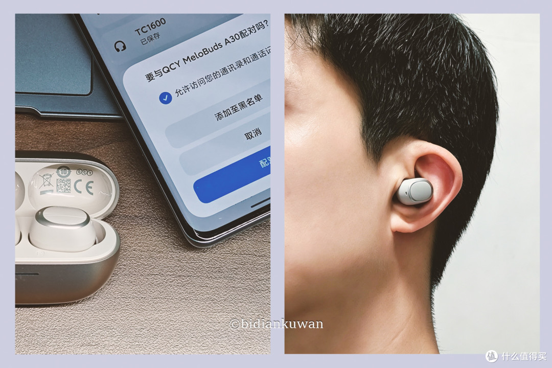 百元价位+60dB深度降噪+AI+双金标:QCY A30入耳式耳机使用体验