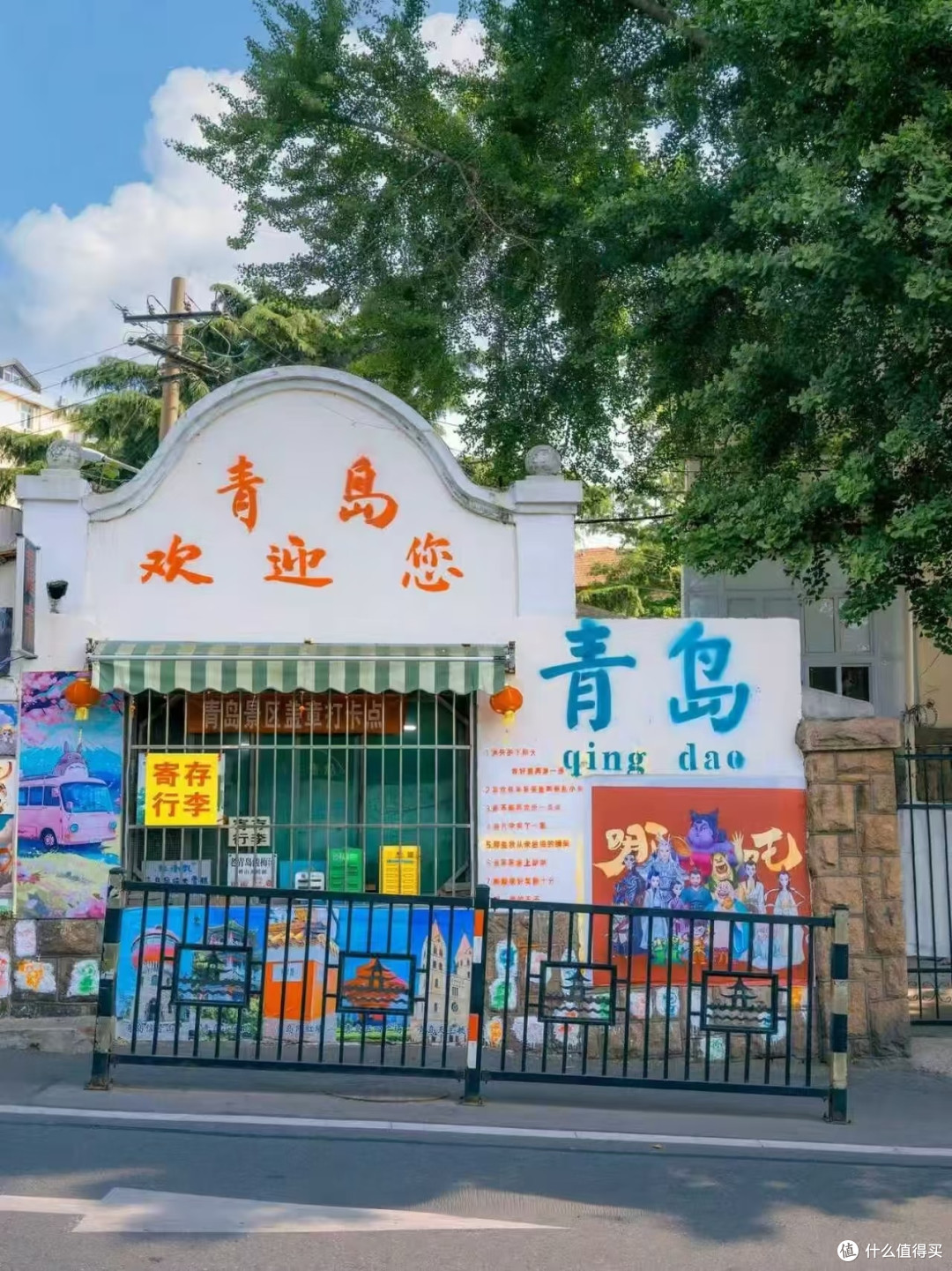 618旅游购物车 青岛三天游