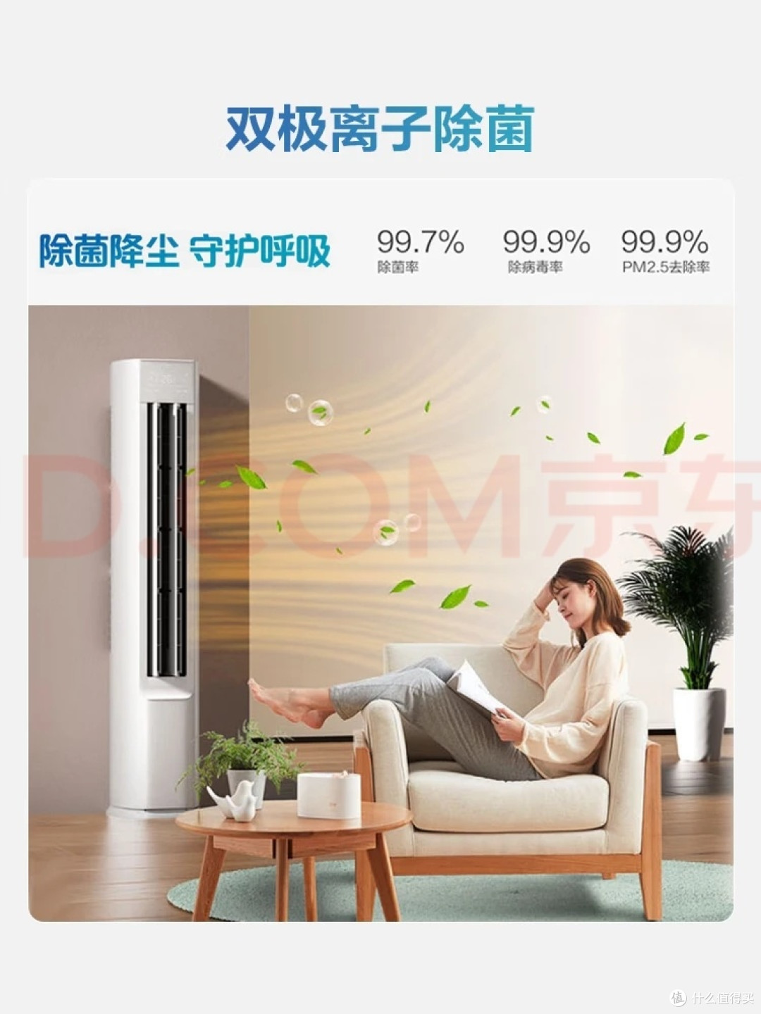 海尔空调:大户型家庭的夏日救星
