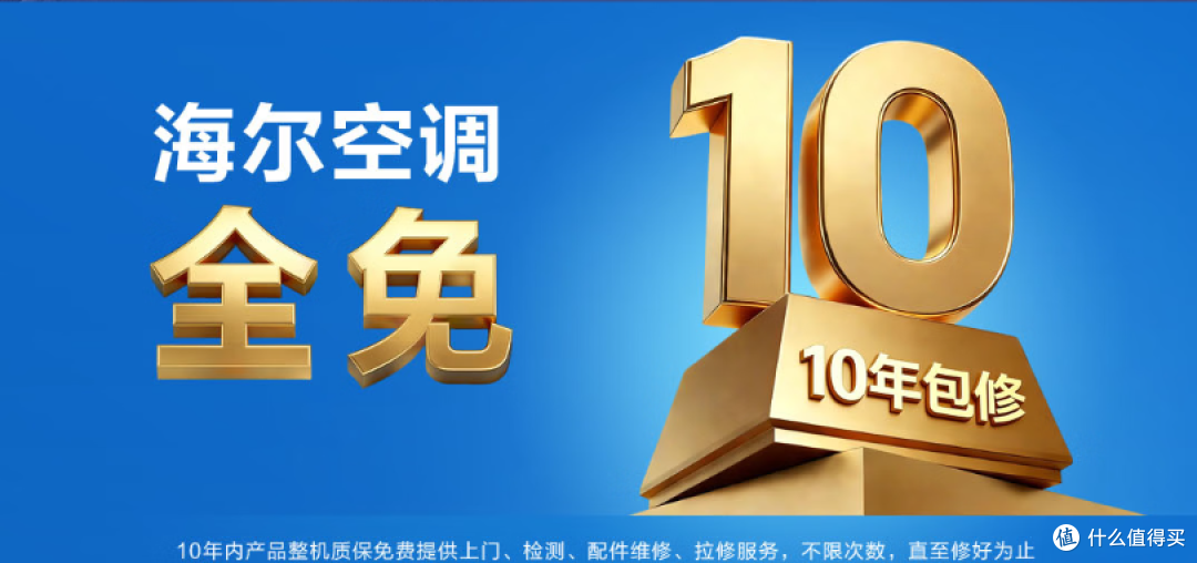 把6.18国补后只要3800元的海尔3匹空调挂在墙上是一种什么享受?
