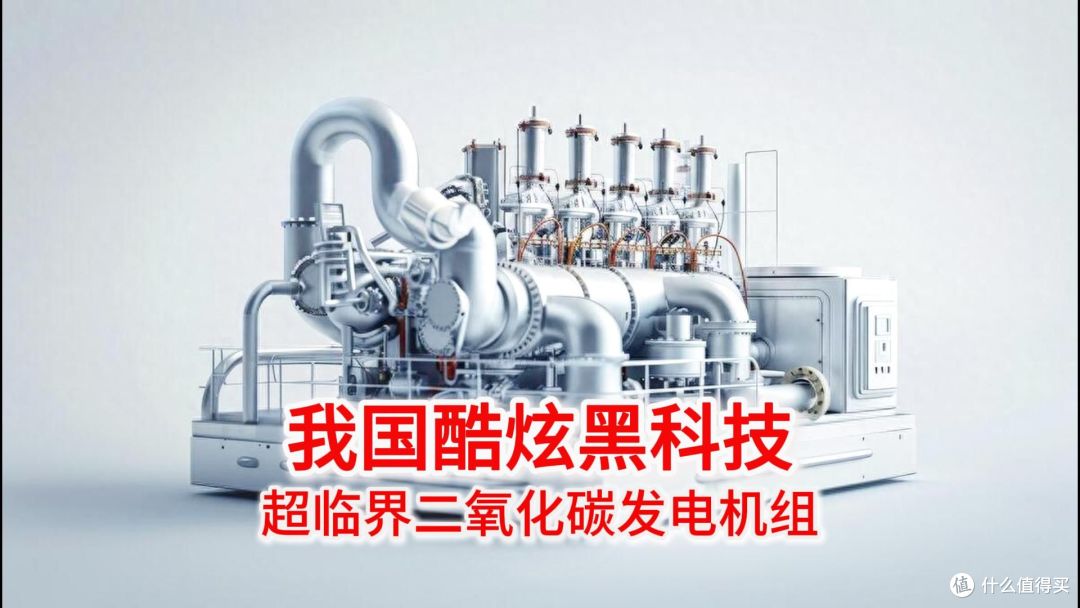 从“烧开水”到“烧二氧化碳”!中国这技术全球第1,将改变世界