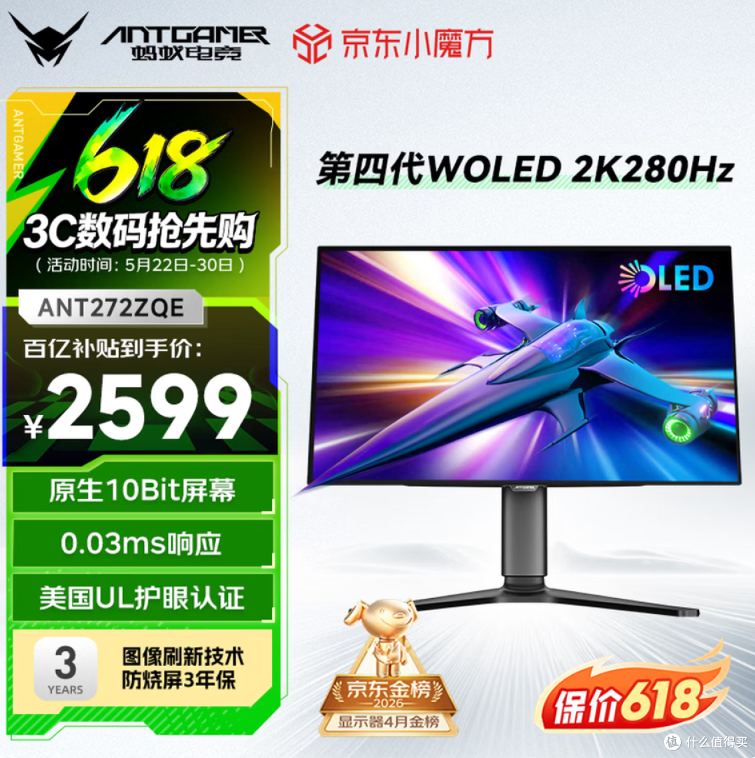 想尝鲜OLED的，可以试试这款蚂蚁电竞ANT272ZQE