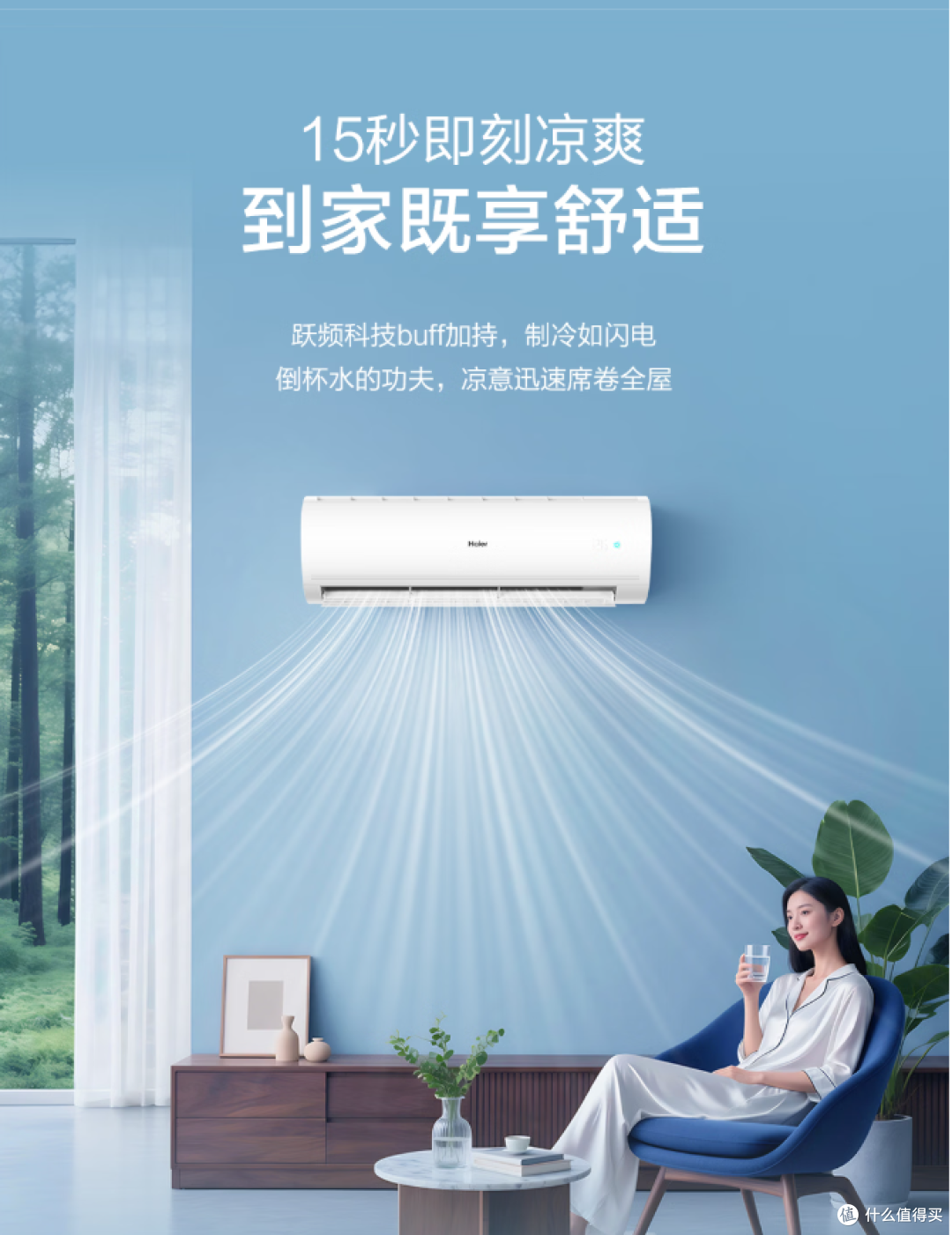 把6.18国补后只要3800元的海尔3匹空调挂在墙上是一种什么享受?
