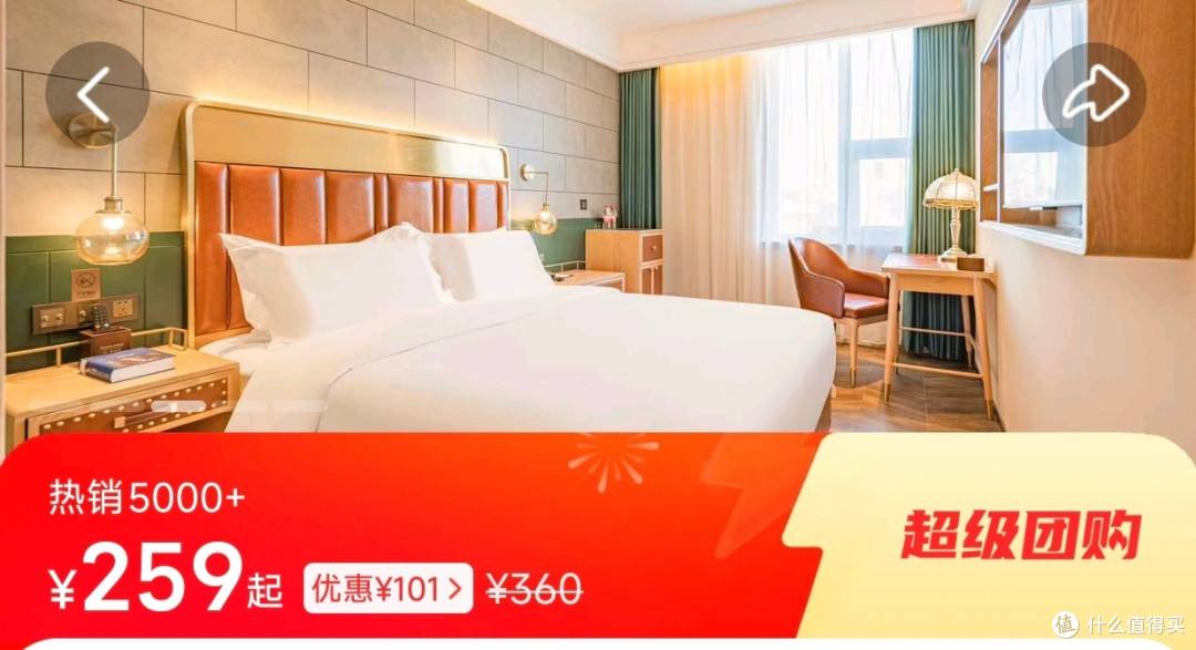 618旅游囤货攻略|259元抢锦江酒店套餐,出行住宿太省心