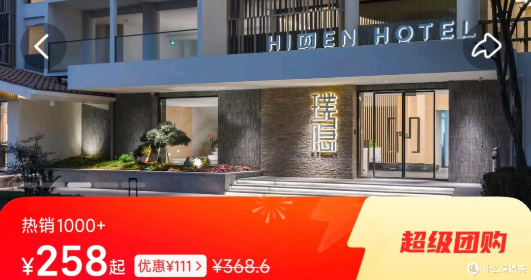 618旅游囤货首选!首旅如家258元两晚套餐太香了