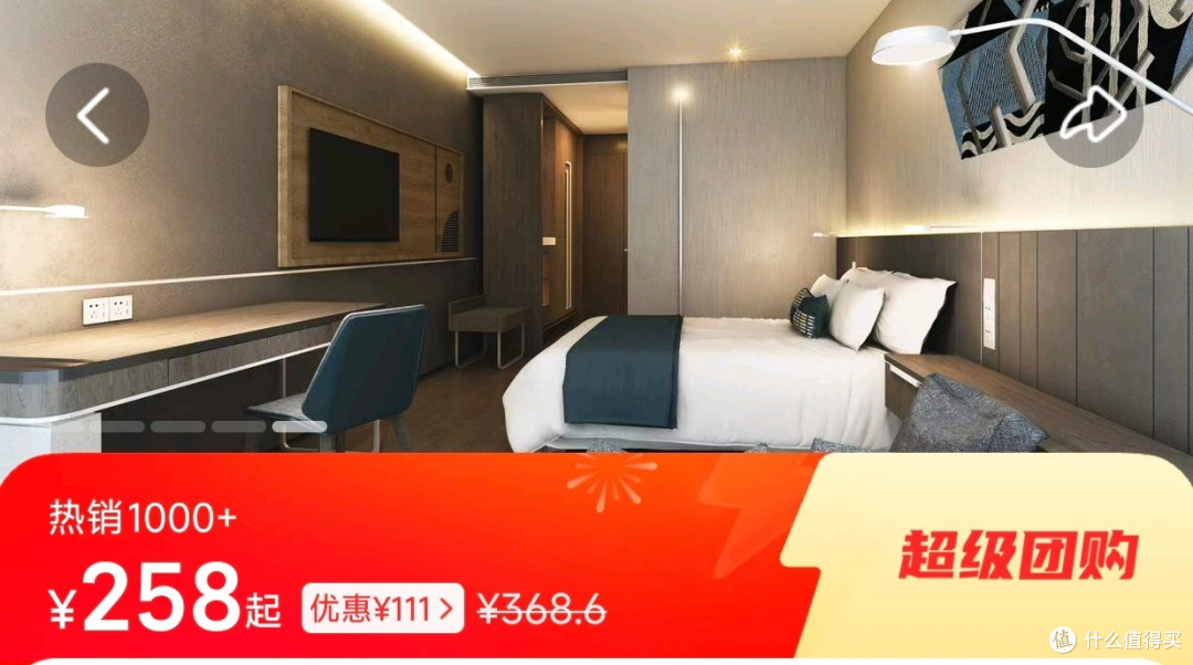618旅游囤货首选!首旅如家258元两晚套餐太香了