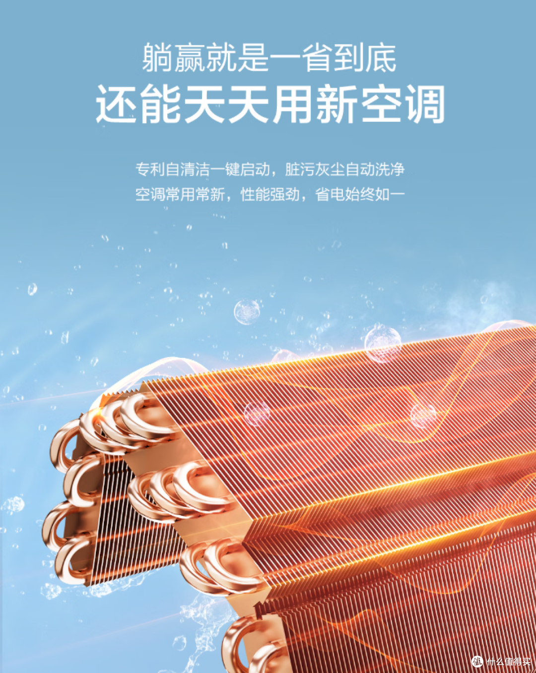 把6.18国补后只要3800元的海尔3匹空调挂在墙上是一种什么享受?