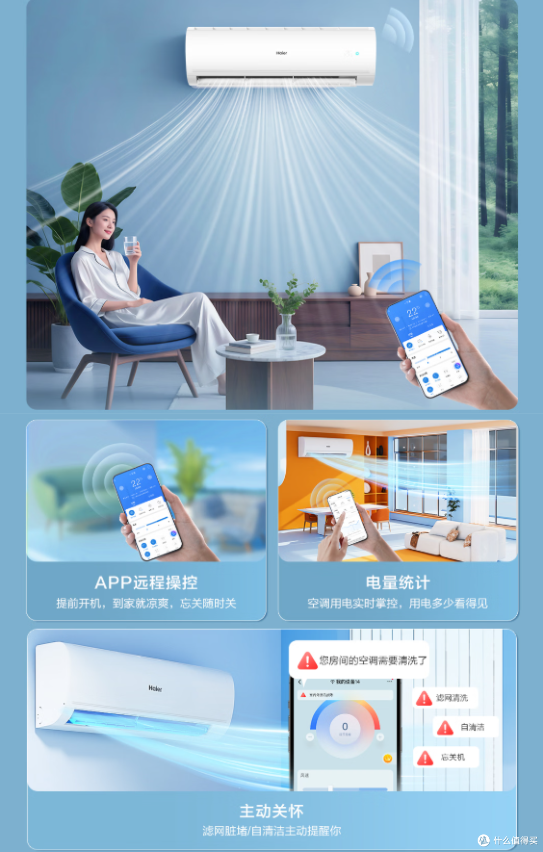 把6.18国补后只要3800元的海尔3匹空调挂在墙上是一种什么享受?