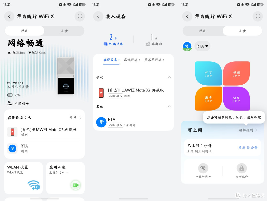 别再手机开热点了!华为随行WiFi X网速快10倍,户外直播续命神器